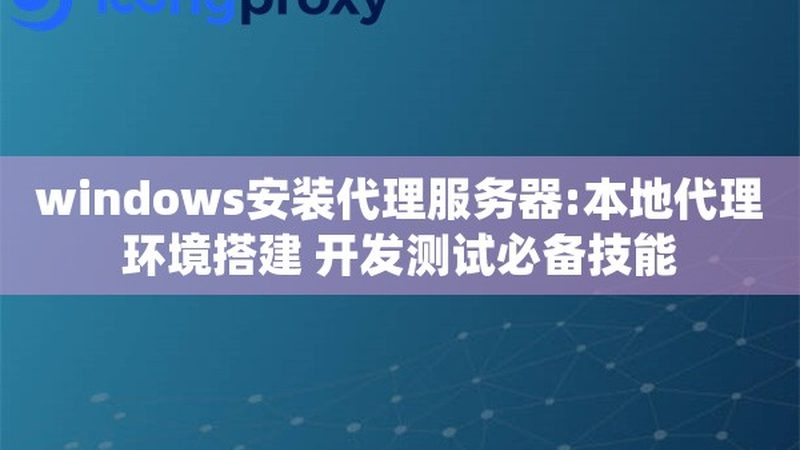 揭秘上海住家保姆中介费构成与合理范围